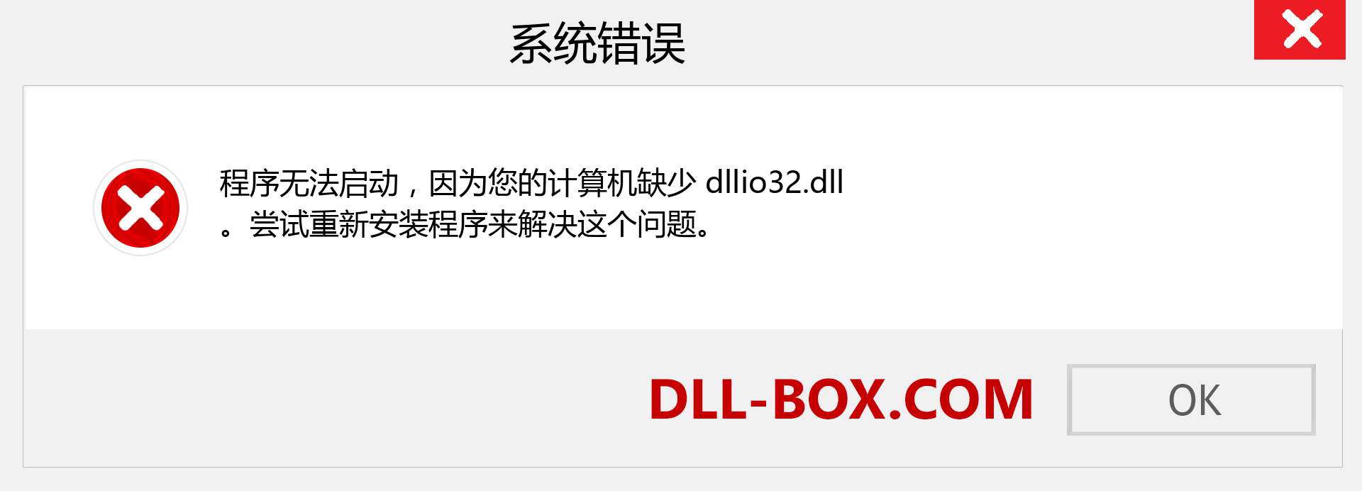 dllio32.dll 文件丢失？。 适用于 Windows 7、8、10 的下载 - 修复 Windows、照片、图像上的 dllio32 dll 丢失错误
